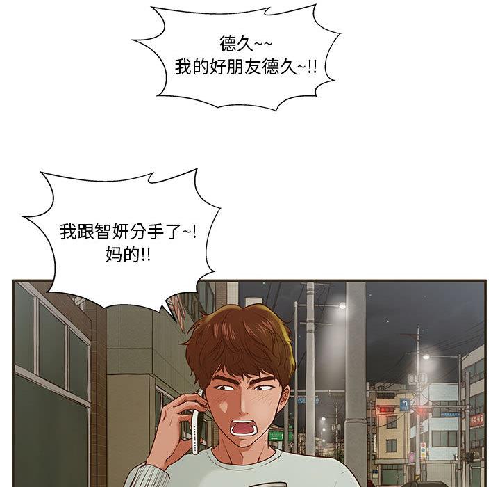 甜蜜合租[h漫]韩漫全集-甜蜜合租-第 1 话无删减无遮挡章节图片 