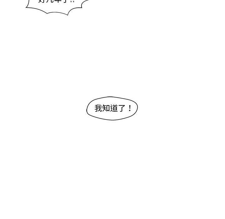 甜蜜合租[h漫]韩漫全集-甜蜜合租-第 1 话无删减无遮挡章节图片 