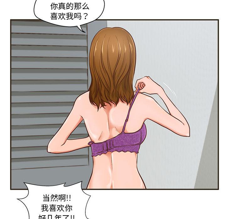 甜蜜合租[h漫]韩漫全集-甜蜜合租-第 1 话无删减无遮挡章节图片 
