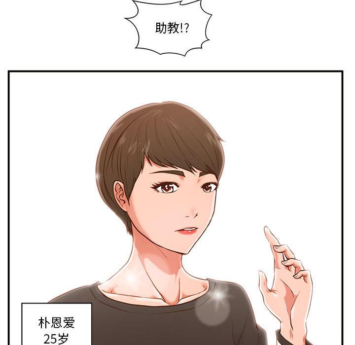 甜蜜合租[h漫]韩漫全集-甜蜜合租-第 1 话无删减无遮挡章节图片 