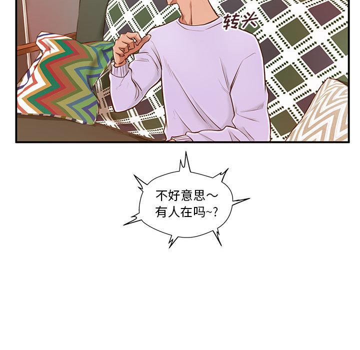 甜蜜合租[h漫]韩漫全集-甜蜜合租-第 1 话无删减无遮挡章节图片 