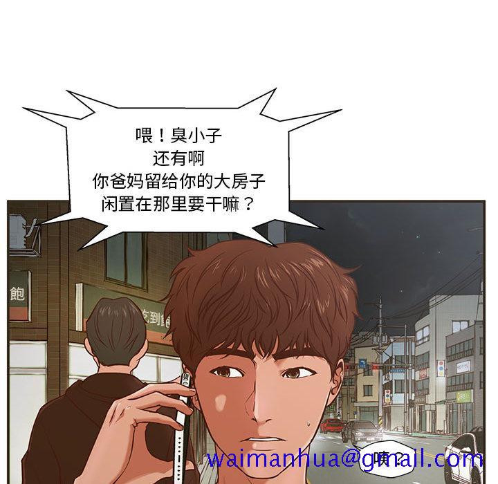 甜蜜合租[h漫]韩漫全集-甜蜜合租-第 1 话无删减无遮挡章节图片 