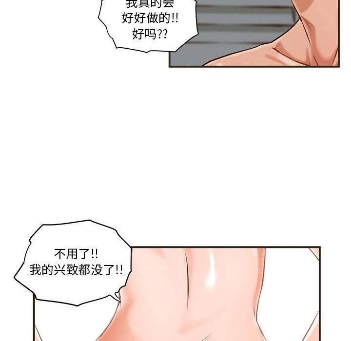 甜蜜合租[h漫]韩漫全集-甜蜜合租-第 1 话无删减无遮挡章节图片 