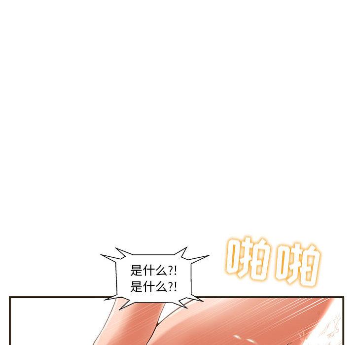 甜蜜合租[h漫]韩漫全集-甜蜜合租-第 1 话无删减无遮挡章节图片 