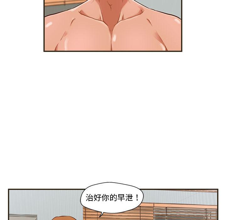 甜蜜合租[h漫]韩漫全集-甜蜜合租-第 1 话无删减无遮挡章节图片 