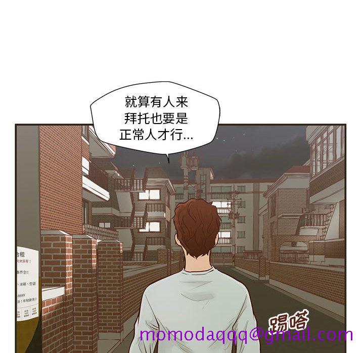 甜蜜合租[h漫]韩漫全集-甜蜜合租-第 1 话无删减无遮挡章节图片 