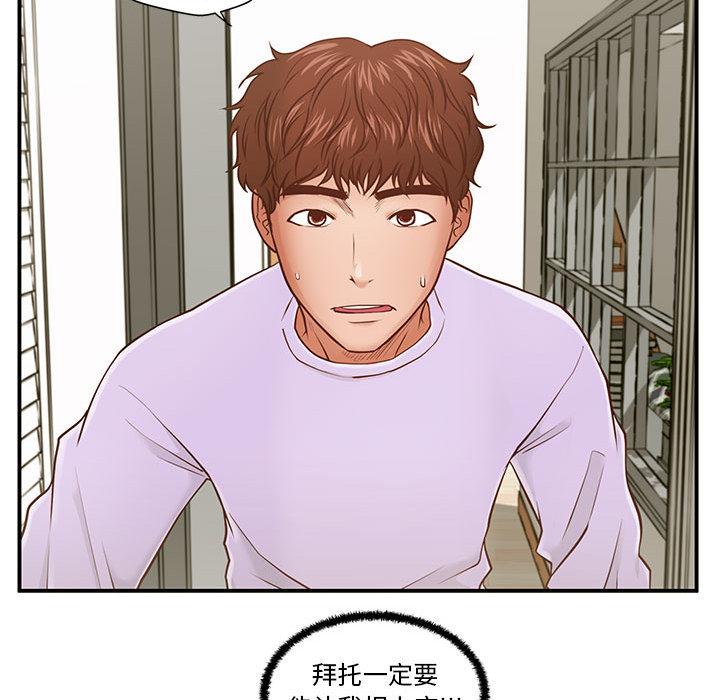 甜蜜合租[h漫]韩漫全集-甜蜜合租-第 1 话无删减无遮挡章节图片 