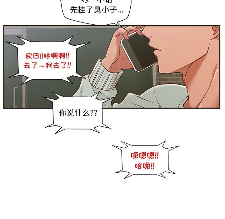 甜蜜合租[h漫]韩漫全集-甜蜜合租-第 1 话无删减无遮挡章节图片 