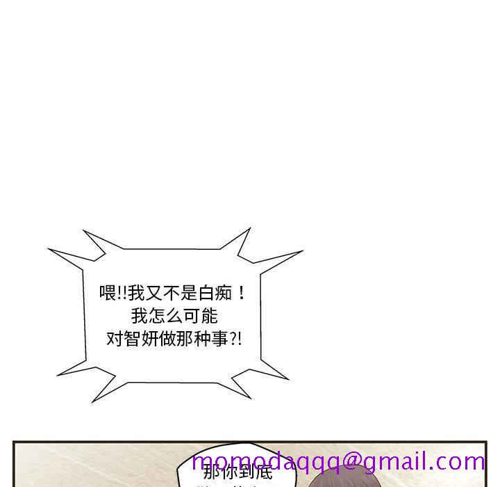 甜蜜合租[h漫]韩漫全集-甜蜜合租-第 1 话无删减无遮挡章节图片 