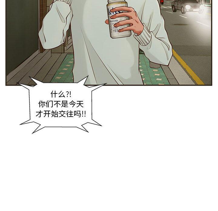 甜蜜合租[h漫]韩漫全集-甜蜜合租-第 1 话无删减无遮挡章节图片 