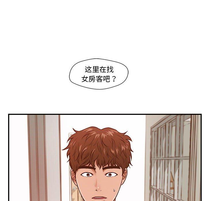 甜蜜合租[h漫]韩漫全集-甜蜜合租-第 2 话无删减无遮挡章节图片 
