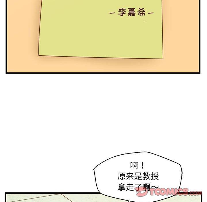甜蜜合租[h漫]韩漫全集-甜蜜合租-第 2 话无删减无遮挡章节图片 