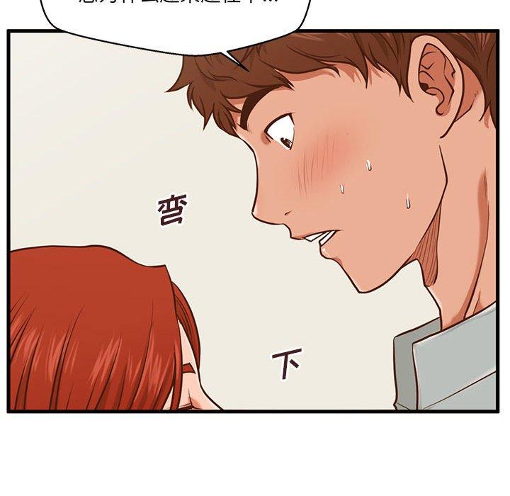 甜蜜合租[h漫]韩漫全集-甜蜜合租-第 2 话无删减无遮挡章节图片 
