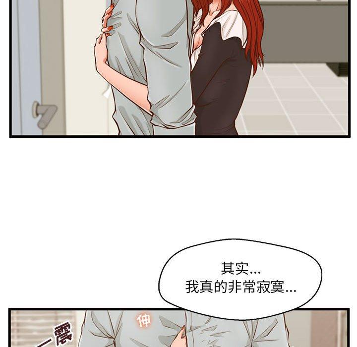 甜蜜合租[h漫]韩漫全集-甜蜜合租-第 2 话无删减无遮挡章节图片 