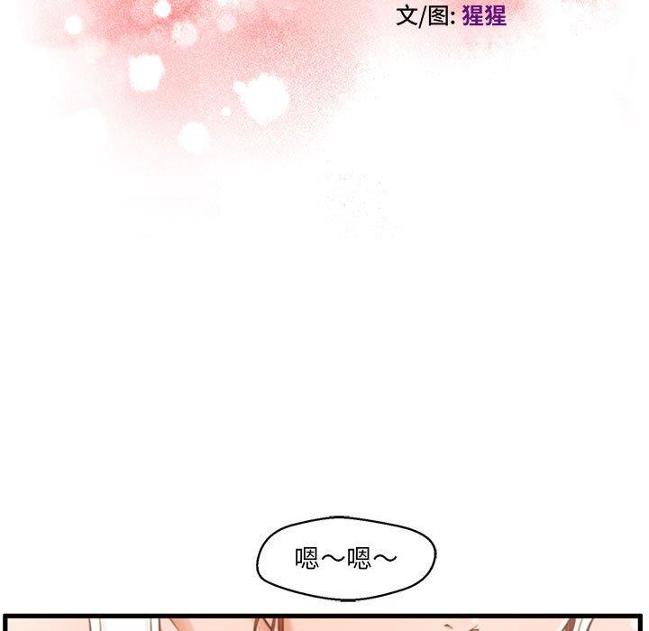 甜蜜合租[h漫]韩漫全集-甜蜜合租-第 2 话无删减无遮挡章节图片 