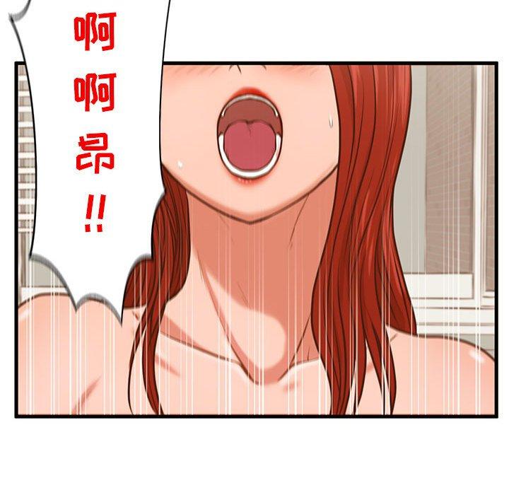 甜蜜合租[h漫]韩漫全集-甜蜜合租-第 2 话无删减无遮挡章节图片 