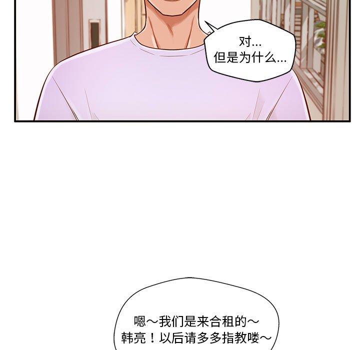 甜蜜合租[h漫]韩漫全集-甜蜜合租-第 2 话无删减无遮挡章节图片 