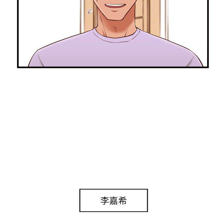 甜蜜合租[h漫]韩漫全集-甜蜜合租-第 2 话无删减无遮挡章节图片 