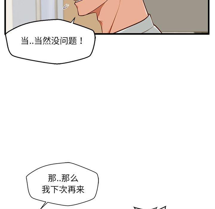 甜蜜合租[h漫]韩漫全集-甜蜜合租-第 2 话无删减无遮挡章节图片 