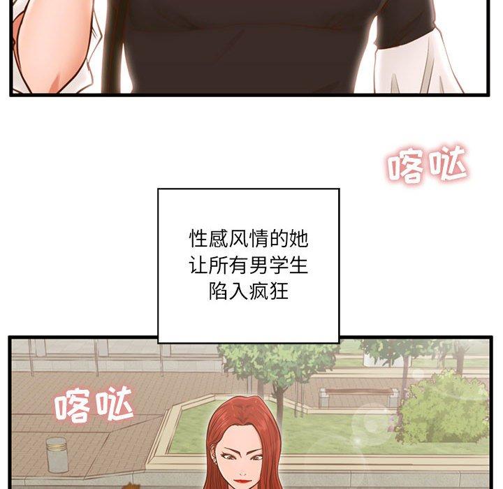 甜蜜合租[h漫]韩漫全集-甜蜜合租-第 2 话无删减无遮挡章节图片 