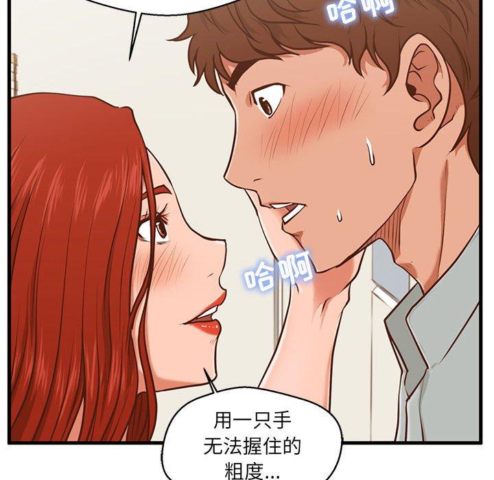 甜蜜合租[h漫]韩漫全集-甜蜜合租-第 2 话无删减无遮挡章节图片 