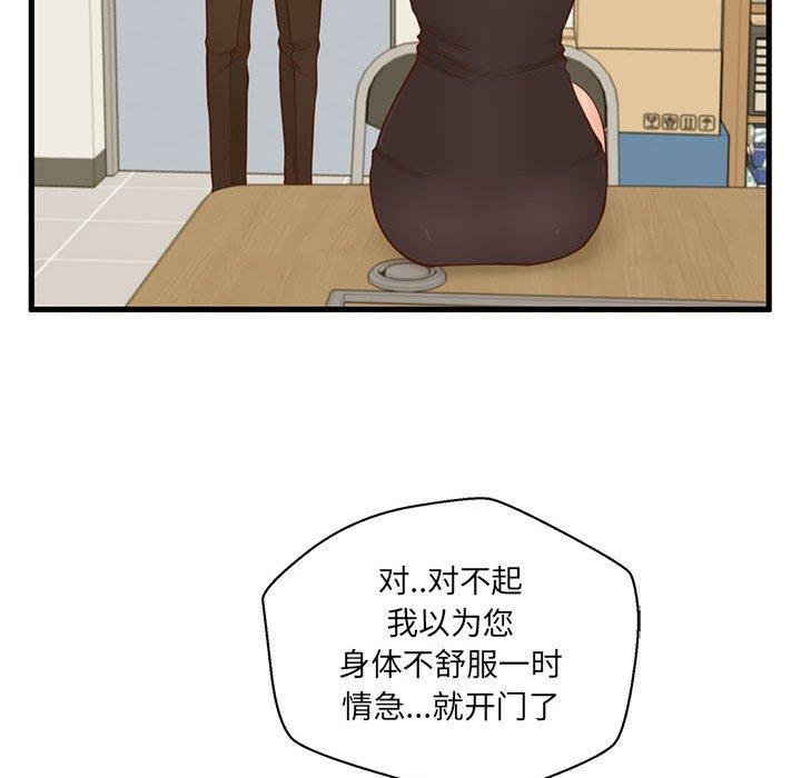 甜蜜合租[h漫]韩漫全集-甜蜜合租-第 2 话无删减无遮挡章节图片 