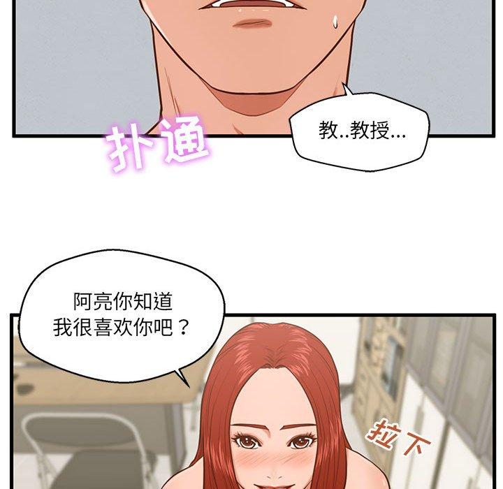 甜蜜合租[h漫]韩漫全集-甜蜜合租-第 2 话无删减无遮挡章节图片 