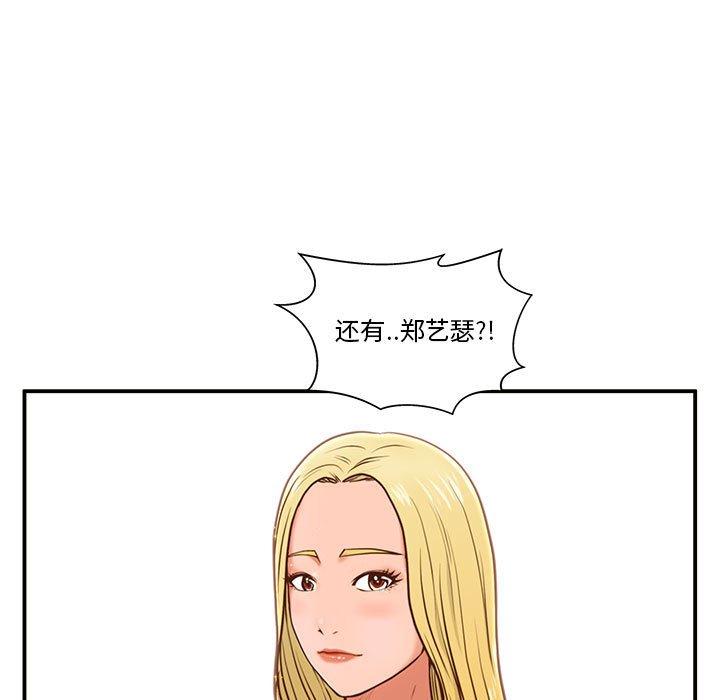 甜蜜合租[h漫]韩漫全集-甜蜜合租-第 2 话无删减无遮挡章节图片 