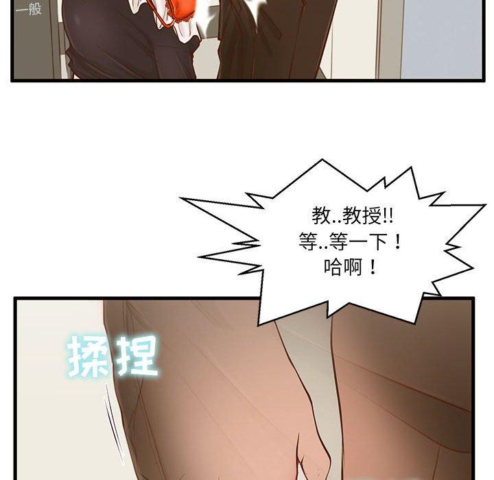 甜蜜合租[h漫]韩漫全集-甜蜜合租-第 2 话无删减无遮挡章节图片 