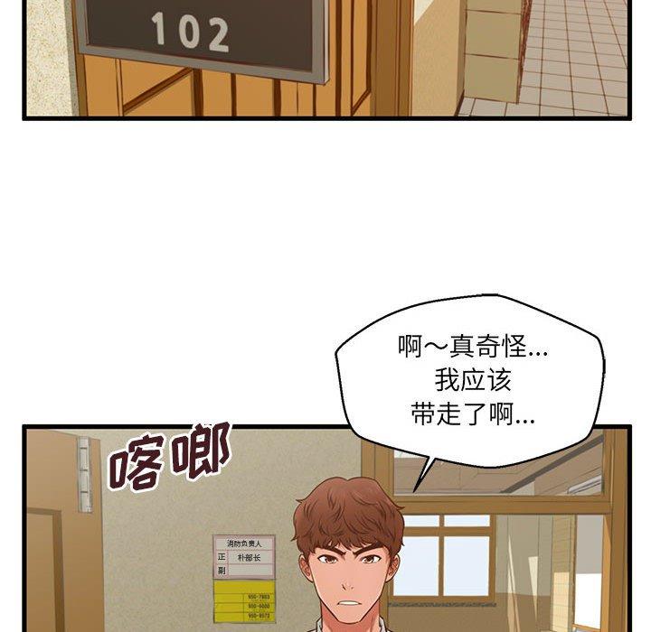 甜蜜合租[h漫]韩漫全集-甜蜜合租-第 2 话无删减无遮挡章节图片 