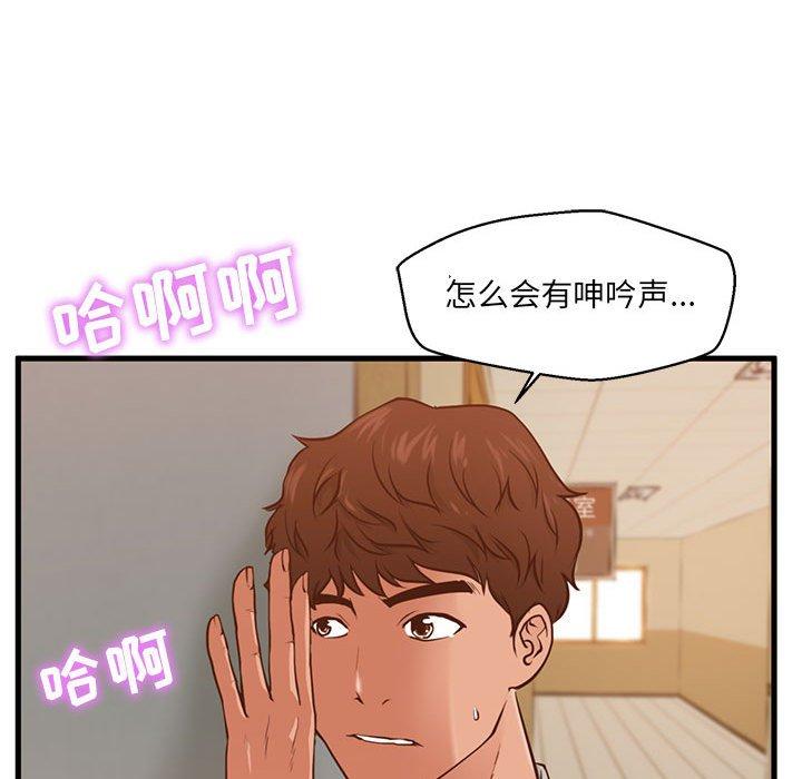 甜蜜合租[h漫]韩漫全集-甜蜜合租-第 2 话无删减无遮挡章节图片 