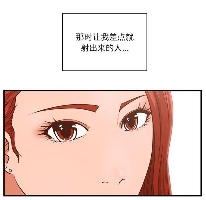 甜蜜合租[h漫]韩漫全集-甜蜜合租-第 2 话无删减无遮挡章节图片 
