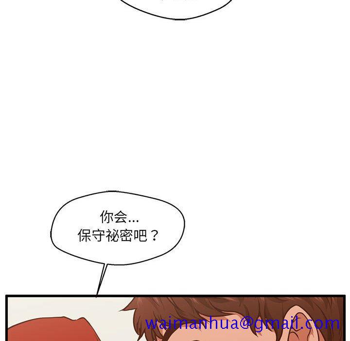 甜蜜合租[h漫]韩漫全集-甜蜜合租-第 2 话无删减无遮挡章节图片 