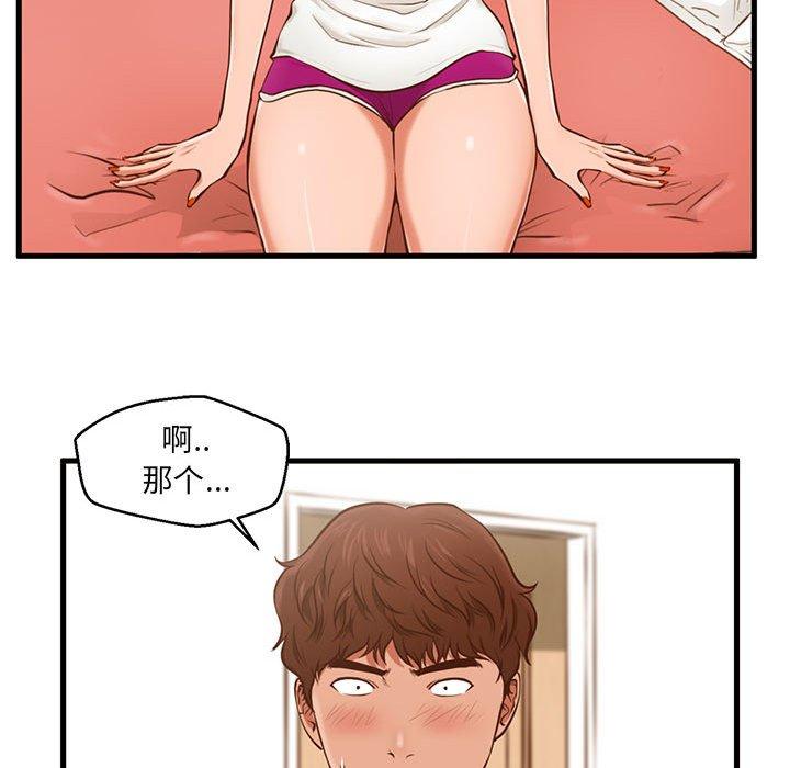甜蜜合租[h漫]韩漫全集-甜蜜合租-第 2 话无删减无遮挡章节图片 