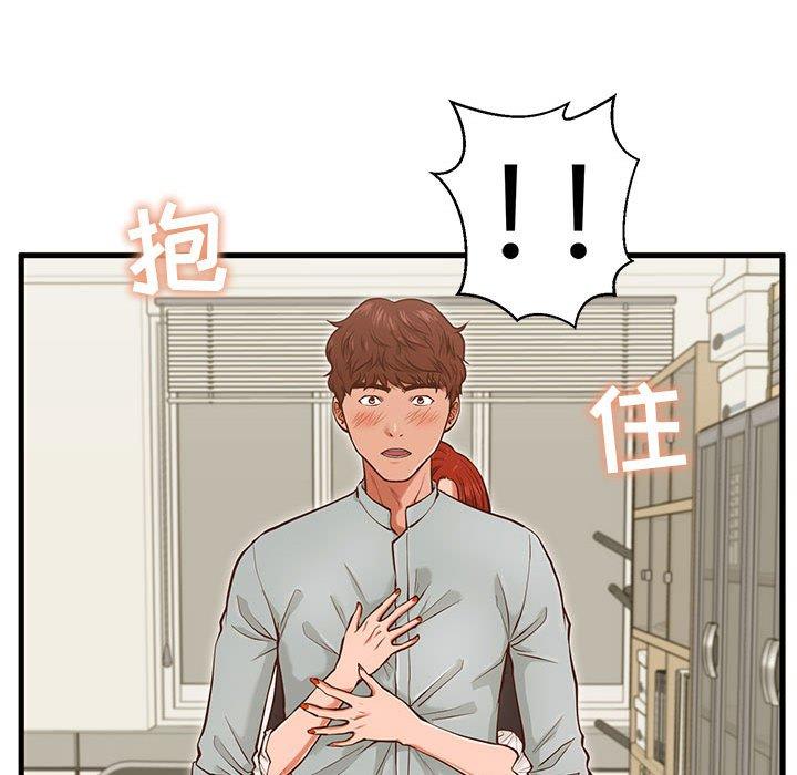 甜蜜合租[h漫]韩漫全集-甜蜜合租-第 2 话无删减无遮挡章节图片 
