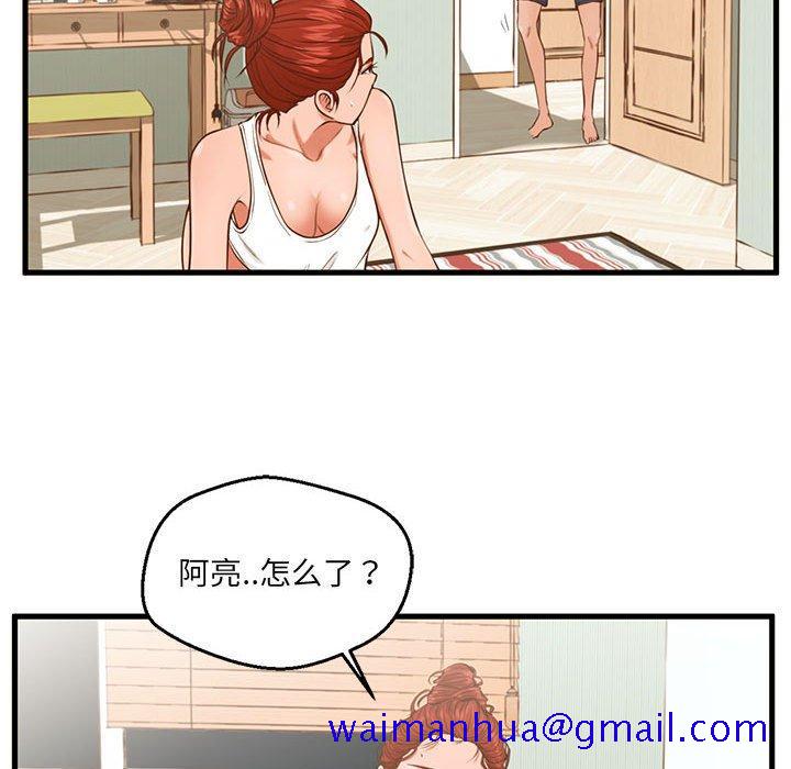 甜蜜合租[h漫]韩漫全集-甜蜜合租-第 2 话无删减无遮挡章节图片 