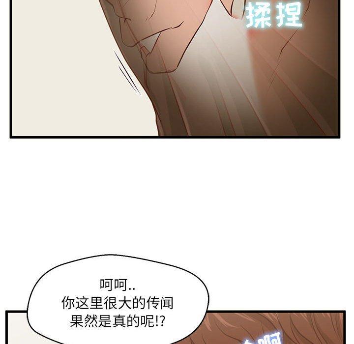 甜蜜合租[h漫]韩漫全集-甜蜜合租-第 2 话无删减无遮挡章节图片 