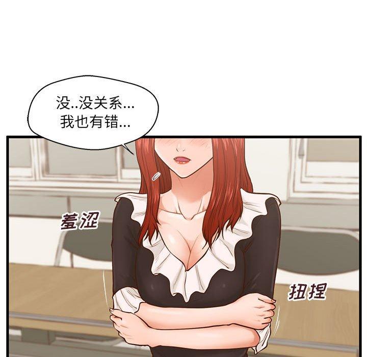 甜蜜合租[h漫]韩漫全集-甜蜜合租-第 2 话无删减无遮挡章节图片 