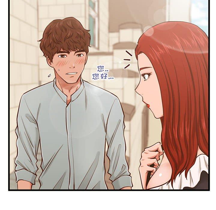 甜蜜合租[h漫]韩漫全集-甜蜜合租-第 2 话无删减无遮挡章节图片 