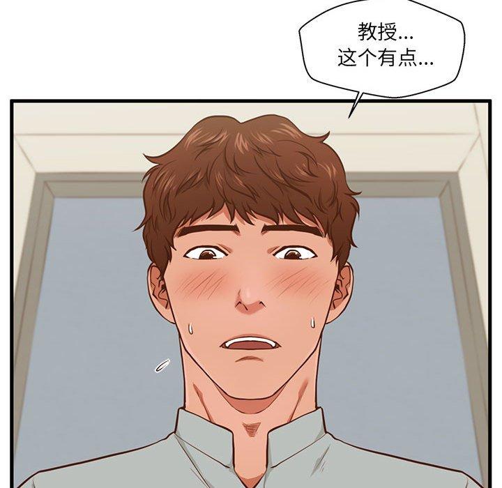 甜蜜合租[h漫]韩漫全集-甜蜜合租-第 2 话无删减无遮挡章节图片 