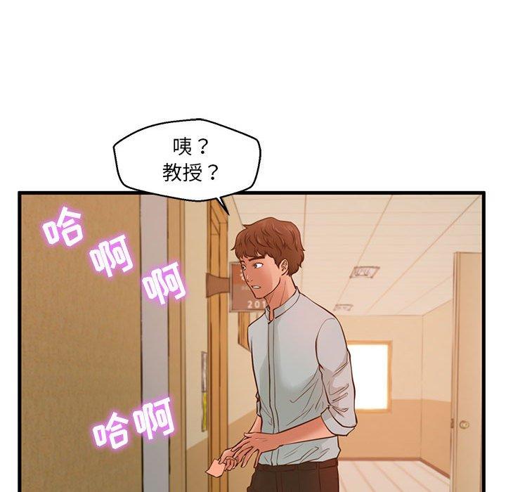 甜蜜合租[h漫]韩漫全集-甜蜜合租-第 2 话无删减无遮挡章节图片 