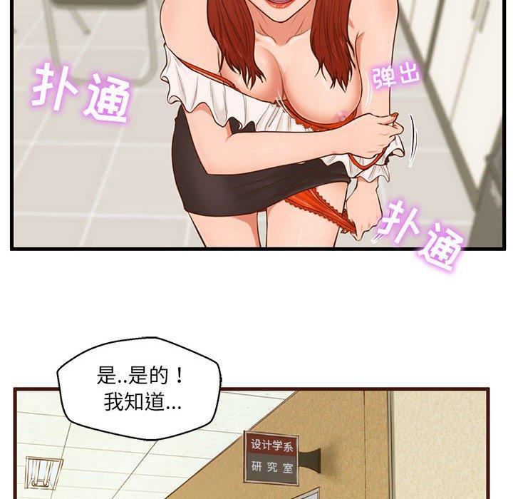 甜蜜合租[h漫]韩漫全集-甜蜜合租-第 2 话无删减无遮挡章节图片 