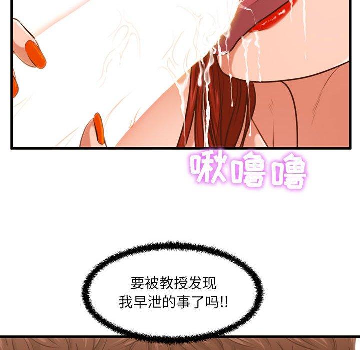 甜蜜合租[h漫]韩漫全集-甜蜜合租-第 2 话无删减无遮挡章节图片 