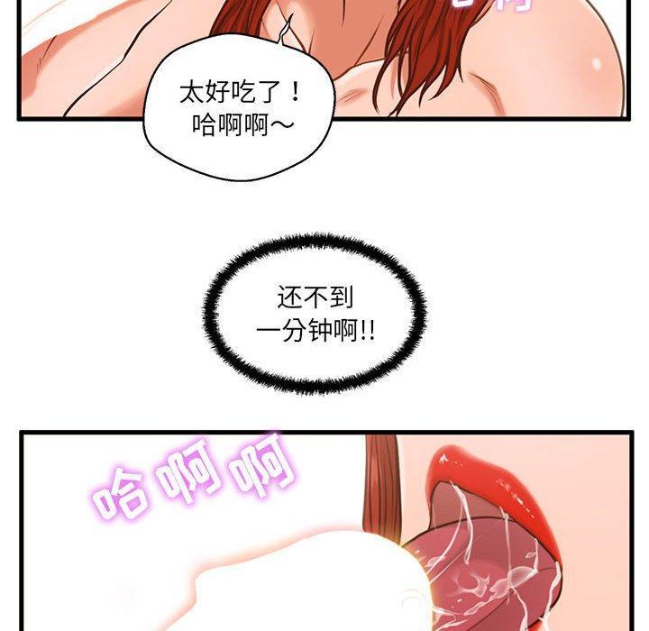 甜蜜合租[h漫]韩漫全集-甜蜜合租-第 2 话无删减无遮挡章节图片 