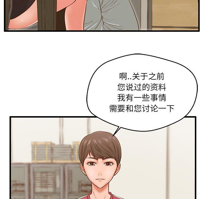 甜蜜合租[h漫]韩漫全集-甜蜜合租-第 3 话无删减无遮挡章节图片 