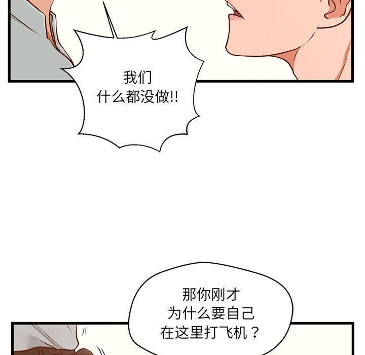 甜蜜合租[h漫]韩漫全集-甜蜜合租-第 3 话无删减无遮挡章节图片 