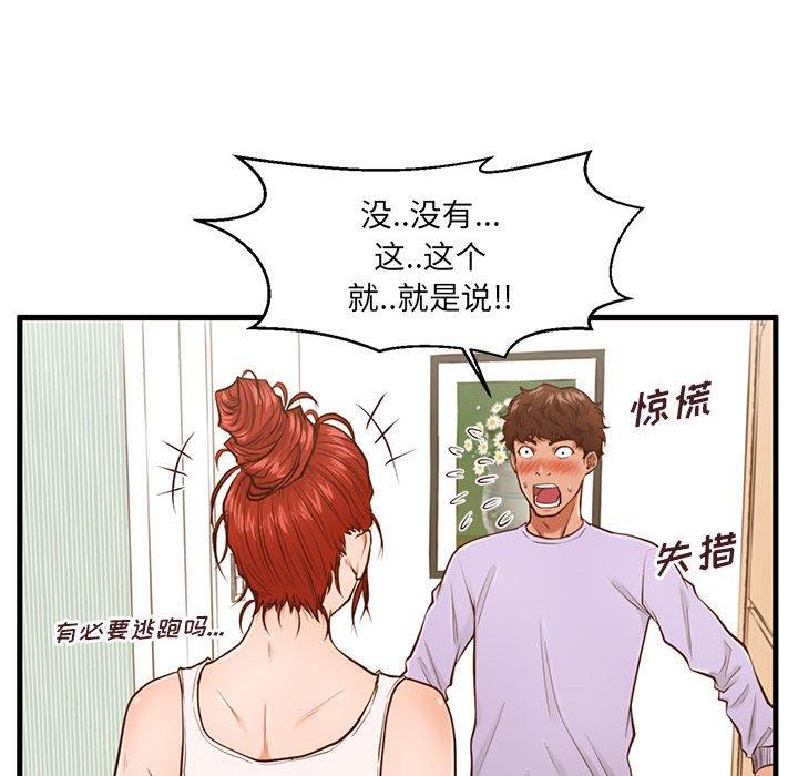 甜蜜合租[h漫]韩漫全集-甜蜜合租-第 3 话无删减无遮挡章节图片 