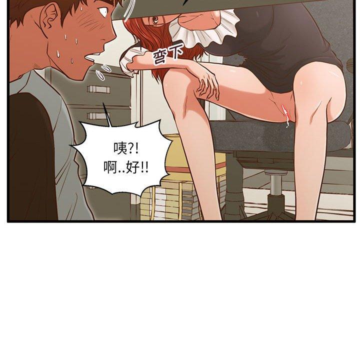 甜蜜合租[h漫]韩漫全集-甜蜜合租-第 3 话无删减无遮挡章节图片 