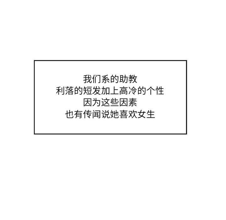 甜蜜合租[h漫]韩漫全集-甜蜜合租-第 3 话无删减无遮挡章节图片 