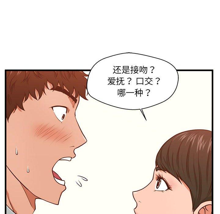甜蜜合租[h漫]韩漫全集-甜蜜合租-第 3 话无删减无遮挡章节图片 